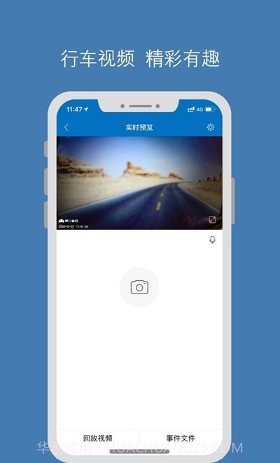 畅行智拍截图2 畅行智拍截图2