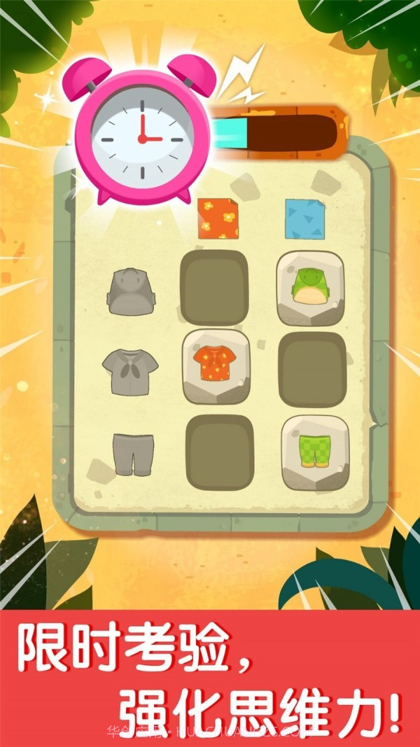 奇妙数字探险截图3