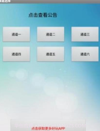 云短信接码截图2 云短信接码截图2