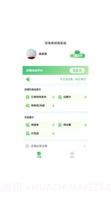 深海商城截图4 深海商城截图4