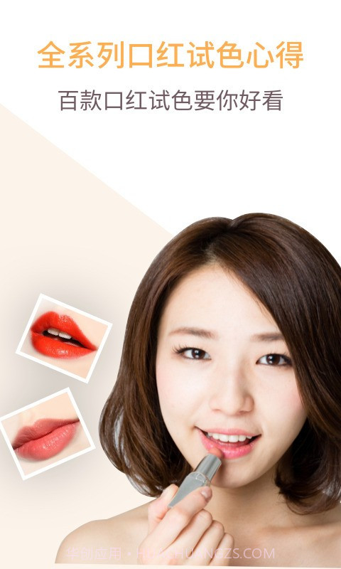 化妆技巧教程官方版截图3