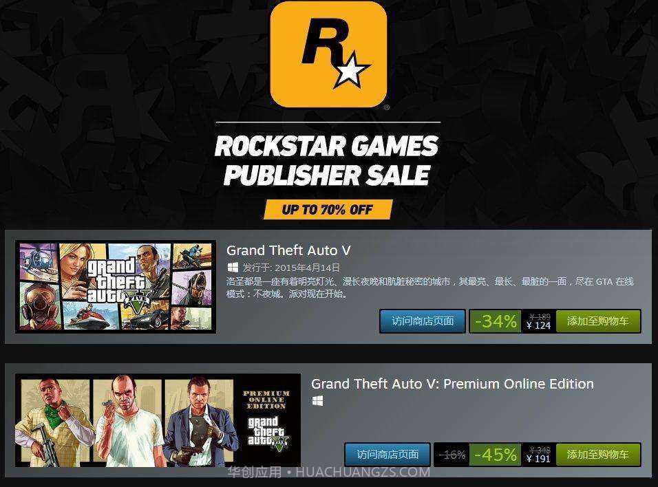 Rockstar Games游戏平台截图1