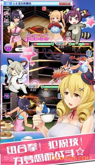 拳击少女截图2 拳击少女截图2