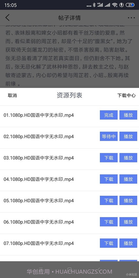闪电下载截图5 闪电下载截图5