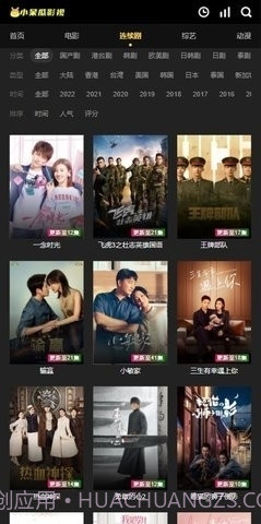 小呆瓜影视大全截图3 小呆瓜影视大全截图3