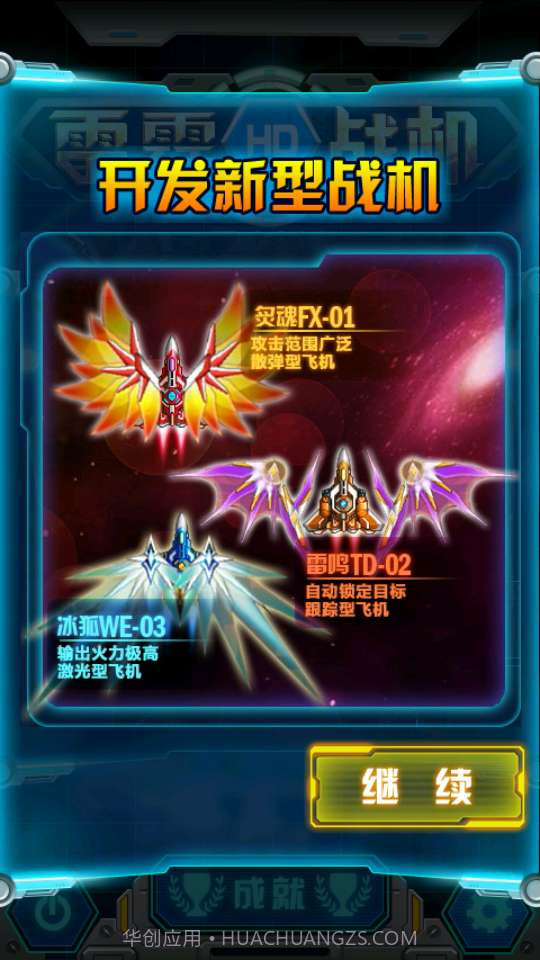 星球大战截图4 星球大战截图4