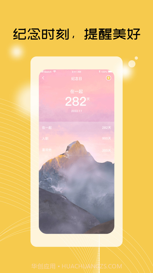 TiuTiu日记本截图4 TiuTiu日记本截图4