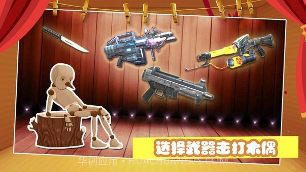 开局一把枪截图3 开局一把枪截图3