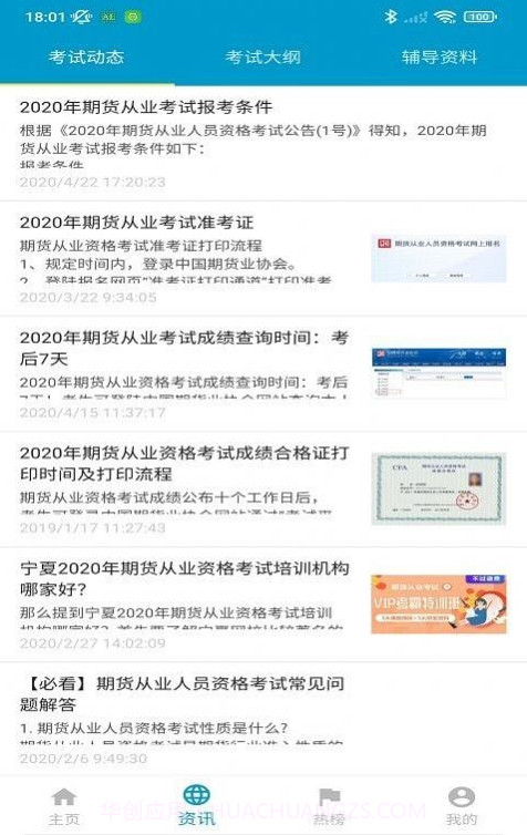 文渊题库截图3 文渊题库截图3