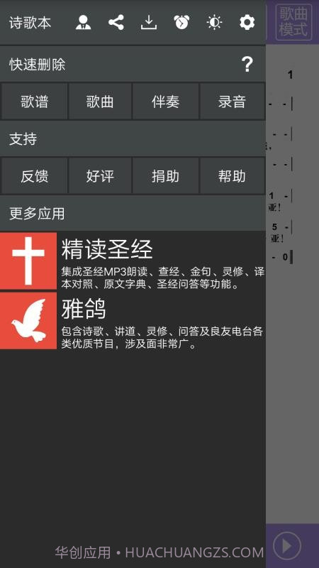 诗歌本截图1 诗歌本截图1