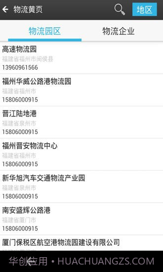 运吧货运宝截图2