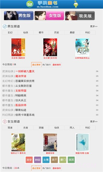 宝书网截图4 宝书网截图4