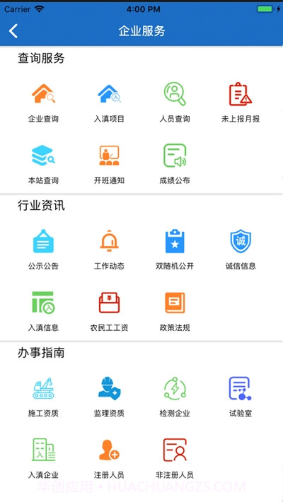 云南建管网截图3 云南建管网截图3