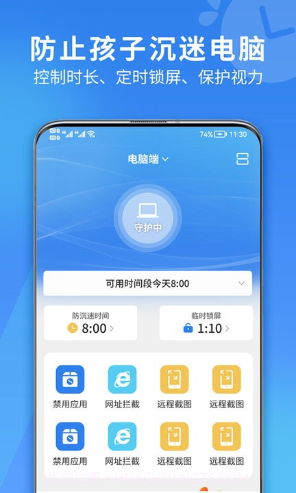 花朵守护平台截图3 花朵守护平台截图3
