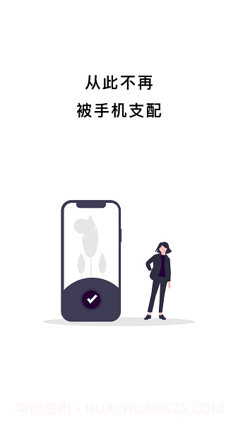 小日常锁机(小日常锁机定时锁屏)V4.4.2 安卓正式版截图1