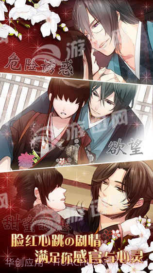 大奥江户奇缘截图2 大奥江户奇缘截图2