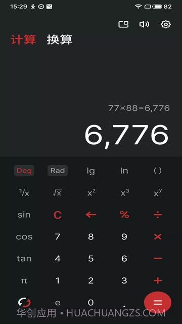 魅族计算器截图1 魅族计算器截图1