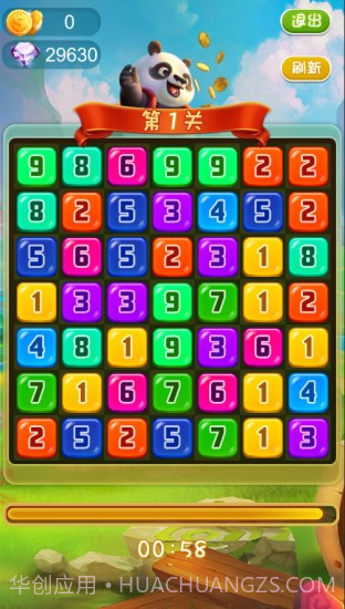 闪电消除截图2 闪电消除截图2