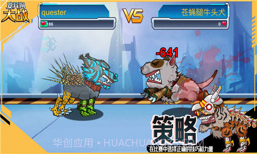 变异狗战争截图1 变异狗战争截图1