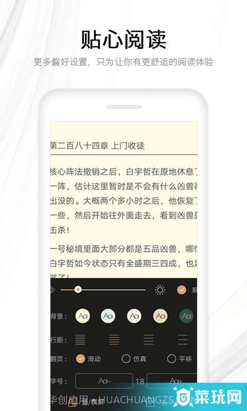 快读全本小说截图5 快读全本小说截图5