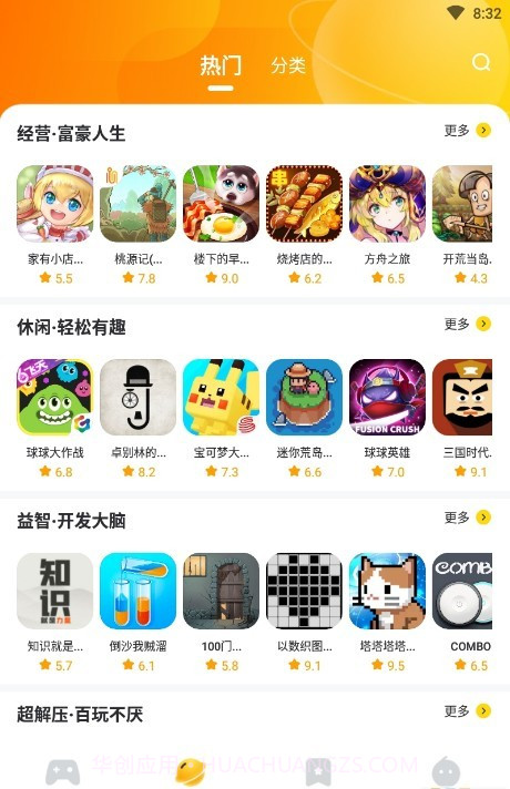566游戏截图3