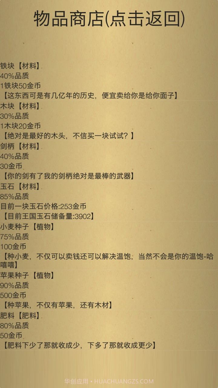 米雷尔的武器商店2截图2