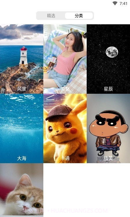 飞花动态壁纸截图2 飞花动态壁纸截图2