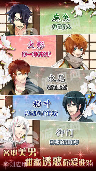 大奥江户奇缘截图4 大奥江户奇缘截图4