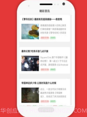 橙橙攻略截图1 橙橙攻略截图1