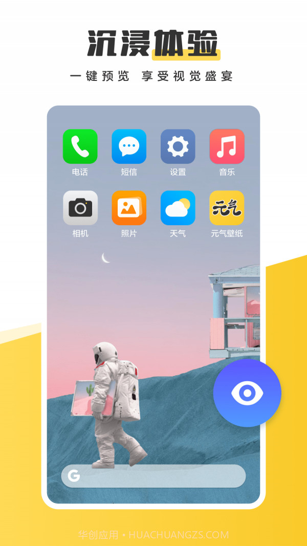 元气桌面壁纸截图5 元气桌面壁纸截图5