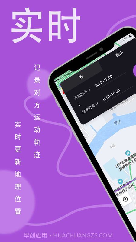 荣发手机定位截图2 荣发手机定位截图2
