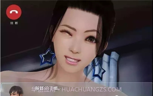 爱巢2.6无心截图1 爱巢2.6无心截图1