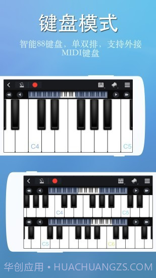 完美的钢琴截图2