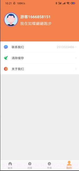 如蝶翩翩截图1 如蝶翩翩截图1