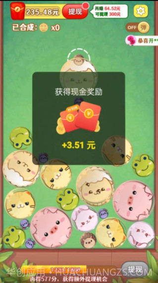 熊猫滚滚乐截图2 熊猫滚滚乐截图2