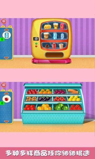 光临我的小商店截图4 光临我的小商店截图4