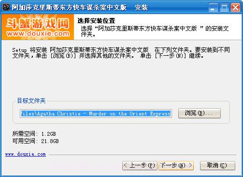 阿加莎克里斯蒂东方快车谋杀案手机版截图4
