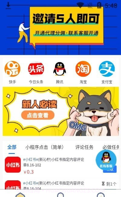 倾书微传截图2 倾书微传截图2