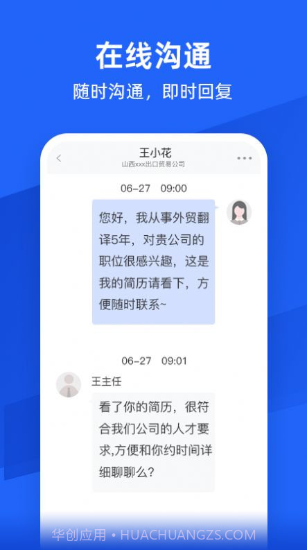外语人才网截图3 外语人才网截图3