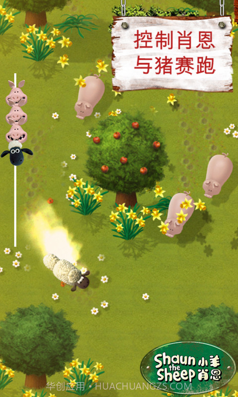 小羊肖恩截图2 小羊肖恩截图2