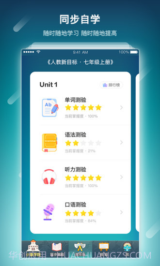 单词部落截图3 单词部落截图3