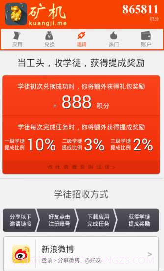 矿机截图4 矿机截图4