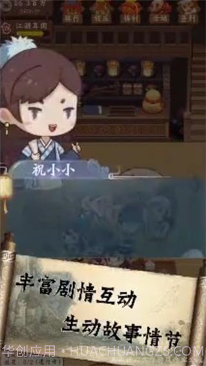 江湖酒馆截图2 江湖酒馆截图2