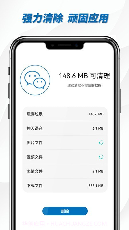 一键WiFi助手截图3