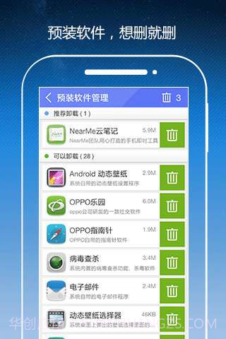 ROOT助手截图3 ROOT助手截图3