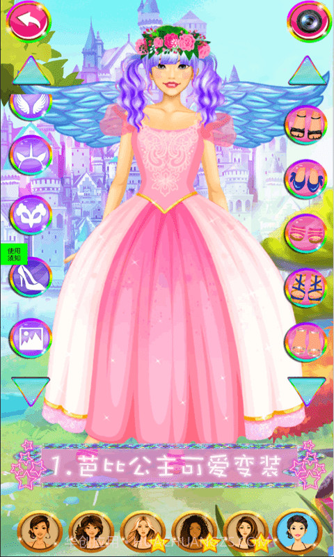 粉红公主芭比换装截图1 粉红公主芭比换装截图1