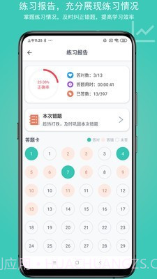建考截图4 建考截图4