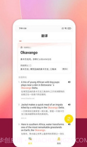 乐学翻译截图1 乐学翻译截图1