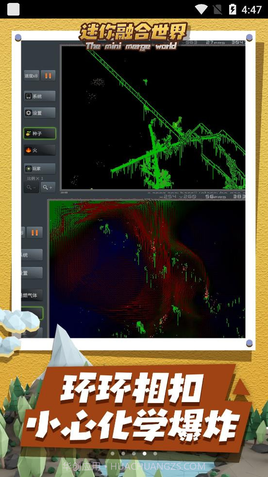 迷你融合世界截图2 迷你融合世界截图2
