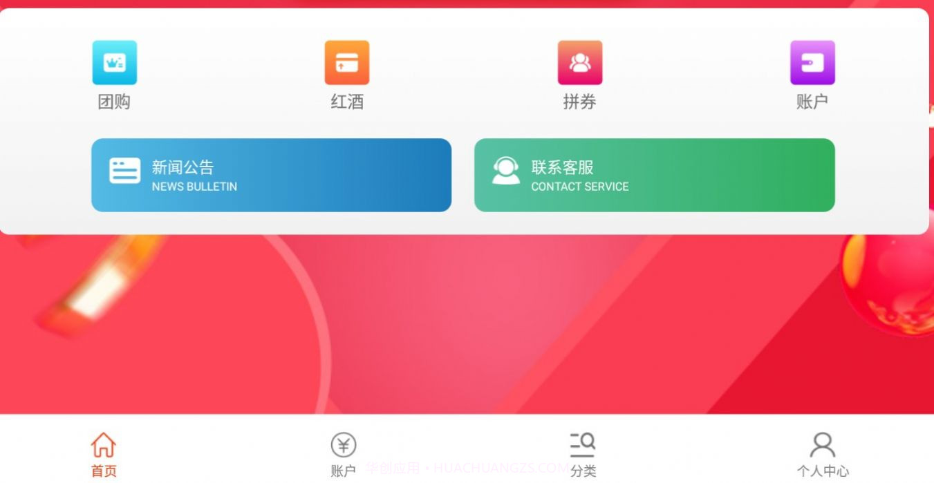 益购云商截图3 益购云商截图3